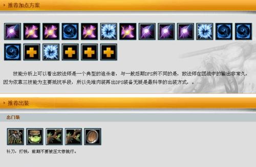 Dota鱼人出装攻略大全（从游泳池到天梯，打造完美的鱼人英雄！）-第2张图片-游戏攻略港