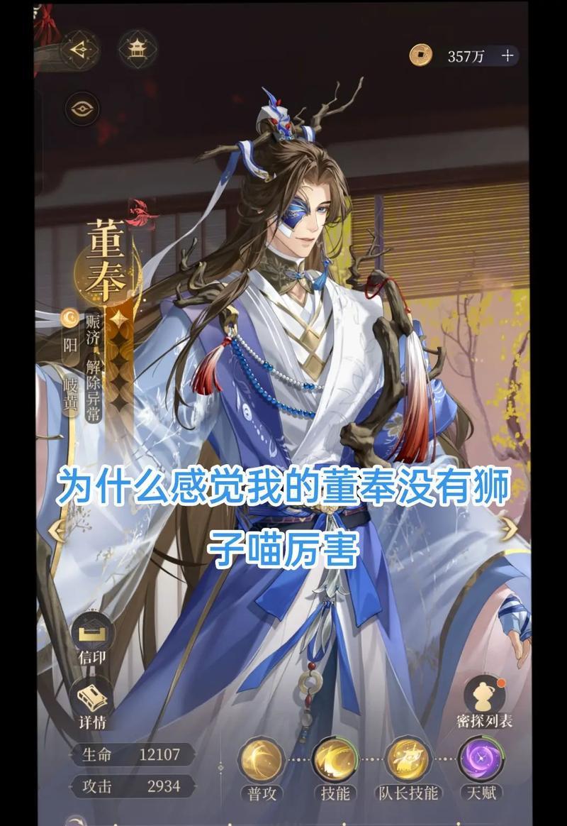 代号星光游戏攻略大揭秘（成为顶级玩家的秘密武器）-第1张图片-游戏攻略港