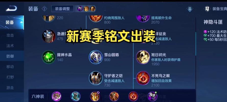 《狂暴瞬秒凯铭文出装攻略》（掌握关键铭文与装备，成为狂暴的凯铭玩家！）-第1张图片-游戏攻略港