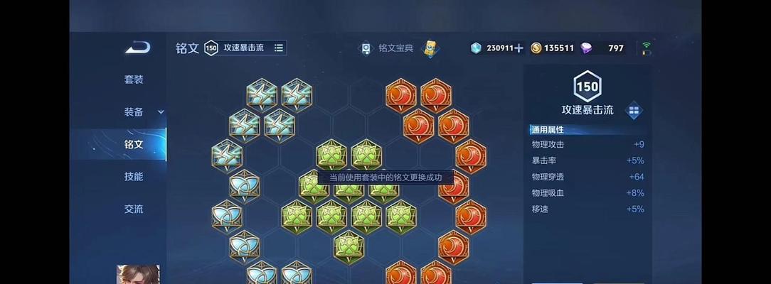 《狂暴瞬秒凯铭文出装攻略》（掌握关键铭文与装备，成为狂暴的凯铭玩家！）-第2张图片-游戏攻略港