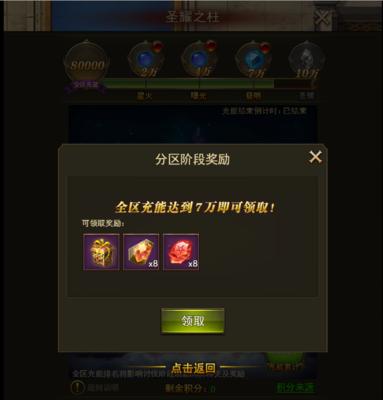 大天使之剑马装备淬炼的奥秘-第2张图片-游戏攻略港