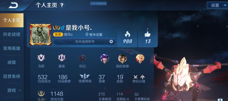 小明的超级出装铭文攻略（王者荣耀新玩家必备，从铭文打造强大装备！）-第2张图片-游戏攻略港