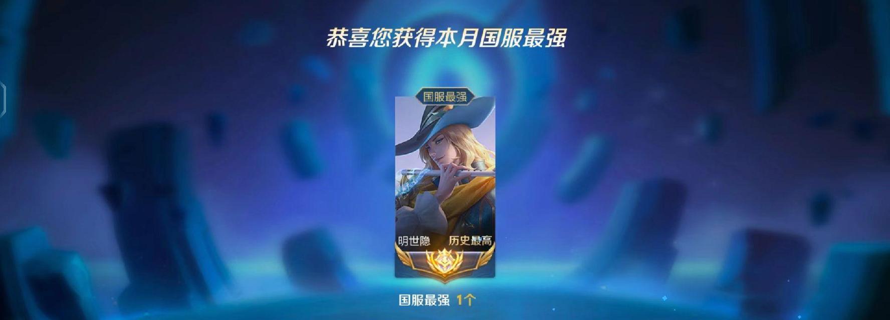 小明的超级出装铭文攻略（王者荣耀新玩家必备，从铭文打造强大装备！）-第1张图片-游戏攻略港