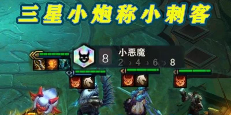 刺客小炮攻略指南（掌握刺客小炮出装，成为游戏中的绝对杀手！）-第2张图片-游戏攻略港