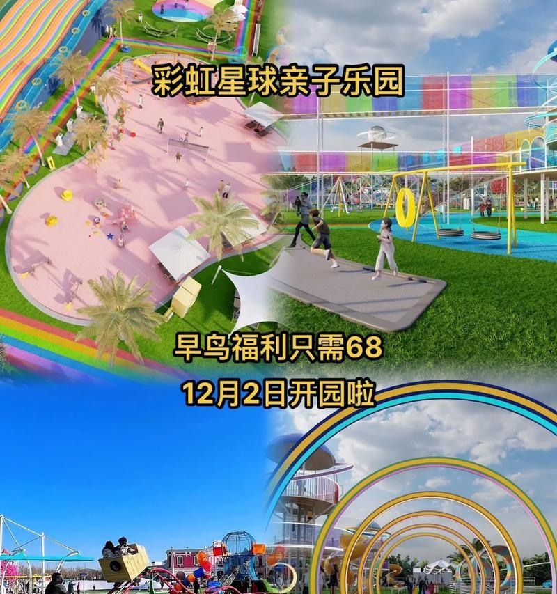 探索星球的乐趣（为亲子游戏带来新鲜感的星球探索，让孩子在游戏中学习与成长）-第1张图片-游戏攻略港