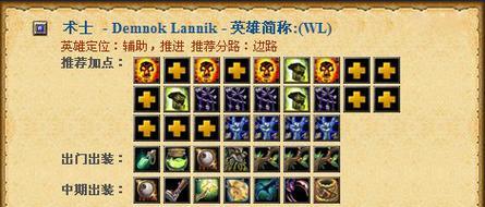 联盟先知出装思路攻略大全（打造最强联盟先知装备一步步引领胜利之路）-第3张图片-游戏攻略港