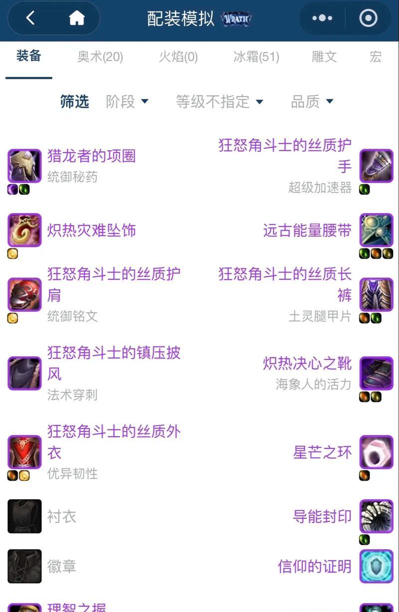 英雄联盟法师装备指南（选择合适装备，打造最强法力输出——英雄联盟法师装备介绍）-第1张图片-游戏攻略港