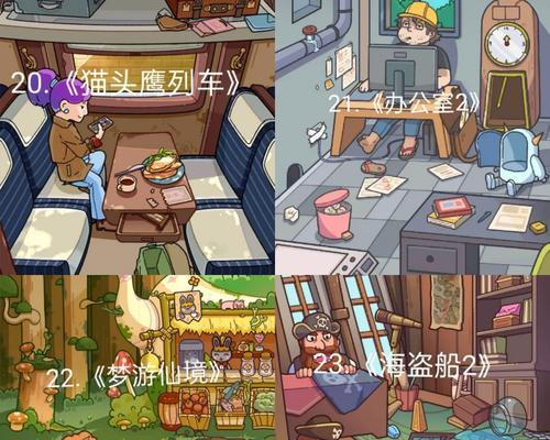 开启脑洞超大游戏选关版攻略，挑战无限可能（游戏世界里的迷局与智慧，）-第1张图片-游戏攻略港