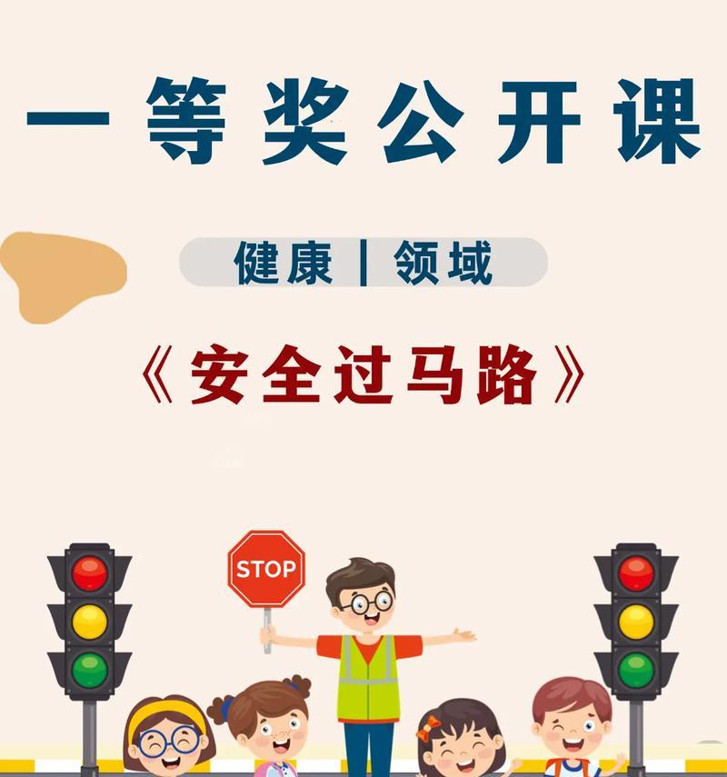 提高过马路安全意识，让每天都变成安全的一天（天天过马路攻略——科学实用的过马路技巧指南）-第3张图片-游戏攻略港