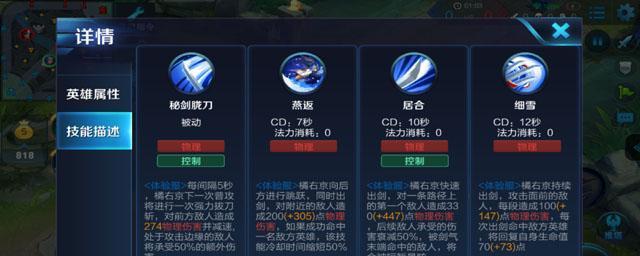 橘右京出装路线攻略（带你打造无敌橘右京！）-第2张图片-游戏攻略港