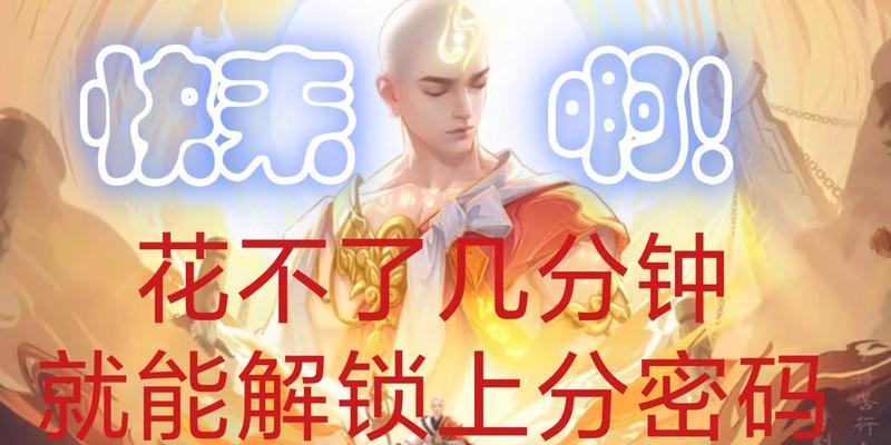 金蝉出装打法教程攻略最新（掌握金蝉出装的关键，成为游戏中的无敌战士！）-第1张图片-游戏攻略港
