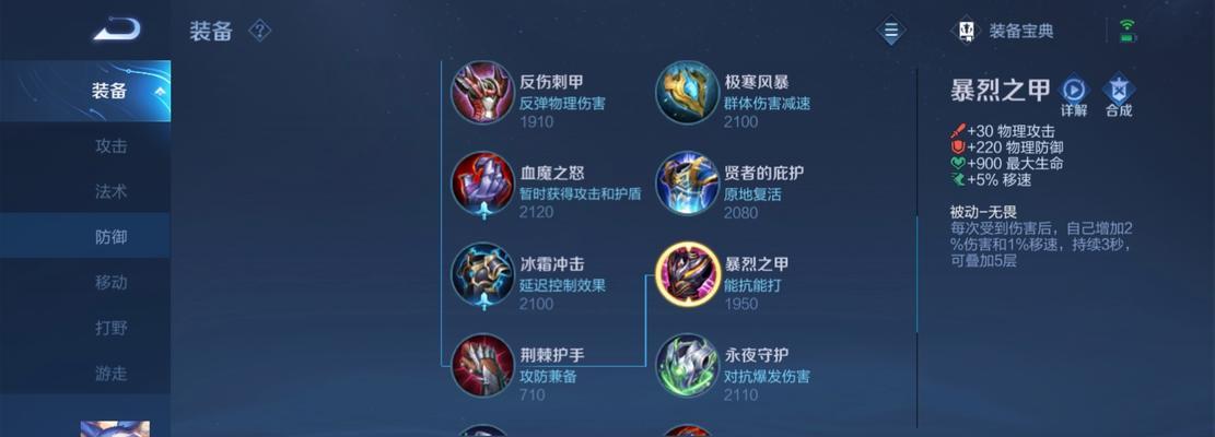 金蝉出装打法教程攻略最新（掌握金蝉出装的关键，成为游戏中的无敌战士！）-第3张图片-游戏攻略港