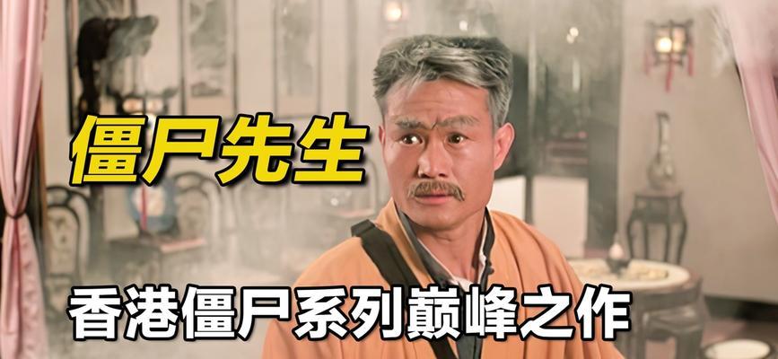 师徒抓15只僵尸游戏攻略大揭秘！（师徒之间的配合和策略是关键，让我们一起收服15只僵尸吧！）-第3张图片-游戏攻略港