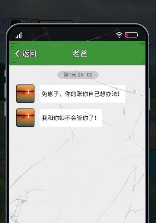 畅游攻略（聊天游戏攻略、与你共享玩乐的技巧和策略）-第3张图片-游戏攻略港
