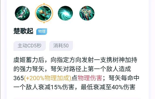 虞姬26攻速铭文出装攻略（提升虞姬攻速的关键铭文选择和装备策略，让你在战场上无人能及）-第3张图片-游戏攻略港