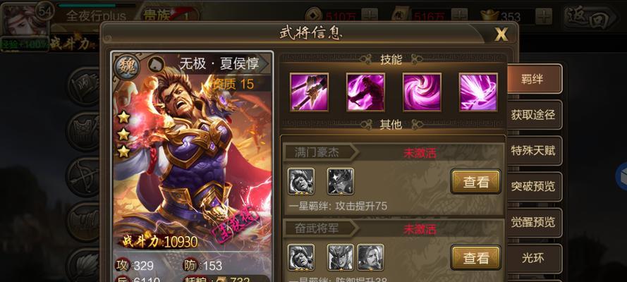国服夏侯惇攻略（带你揭秘夏侯惇的装备选择和技巧，成为绝对的压制力量）-第2张图片-游戏攻略港