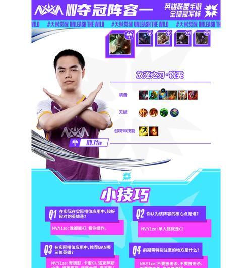 坦然夺冠出装攻略大全（胜利在望，聚焦关键装备）-第1张图片-游戏攻略港