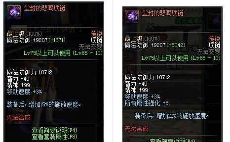 解密魔神远古装备礼盒的选择之道（探索远古装备礼盒内藏珍宝，开启超凡之旅）-第3张图片-游戏攻略港