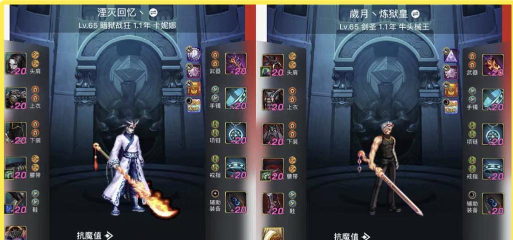 地下城封印装备的奥秘（揭秘装备封印的秘密技巧与方法）-第2张图片-游戏攻略港
