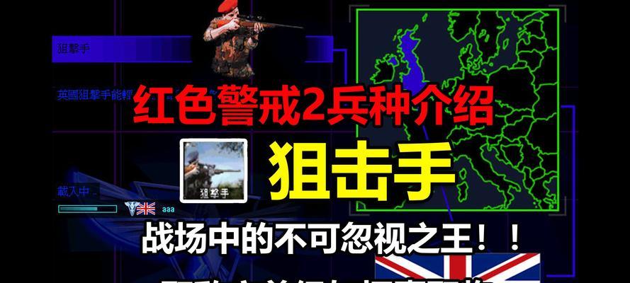 红色警戒歧途攻略（重温经典游戏，全面掌握红色警戒，尽享胜利的喜悦）-第2张图片-游戏攻略港