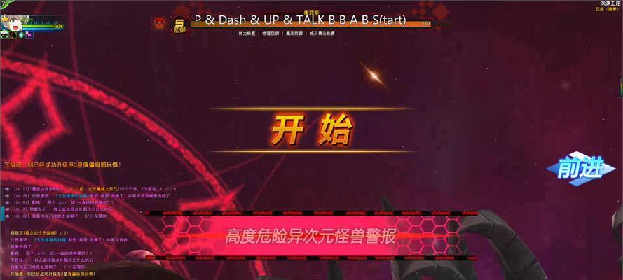 深渊恶梦3攻略（揭秘深渊恶梦3隐藏任务及技巧，畅游惊险刺激的游戏世界！）-第3张图片-游戏攻略港