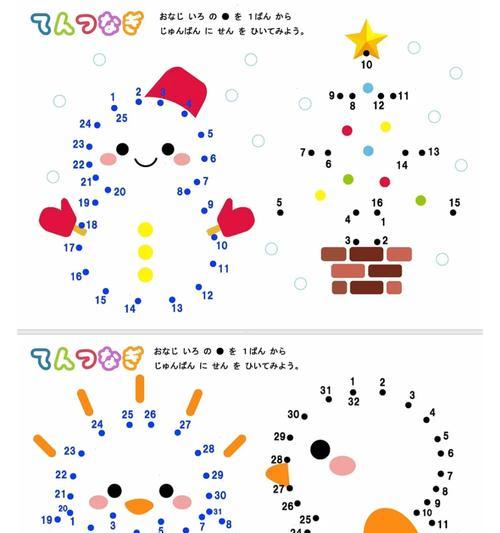 疯狂连线1攻略（绝对不能错过的连线技巧与策略）-第3张图片-游戏攻略港