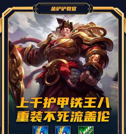 以武器大师单挑盖伦出装攻略（掌握关键技巧，击败强大的盖伦）-第2张图片-游戏攻略港