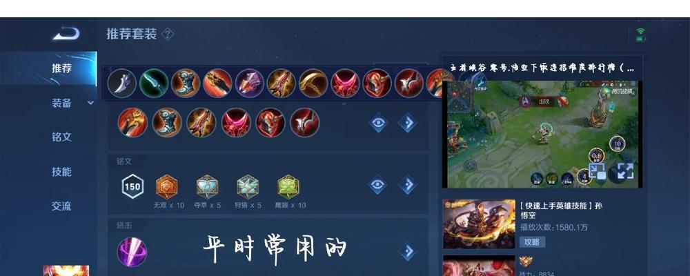 《以青帝对局出装攻略大全——打造无敌的王者之师》（一世无敌的青帝，关键在装备！）-第1张图片-游戏攻略港