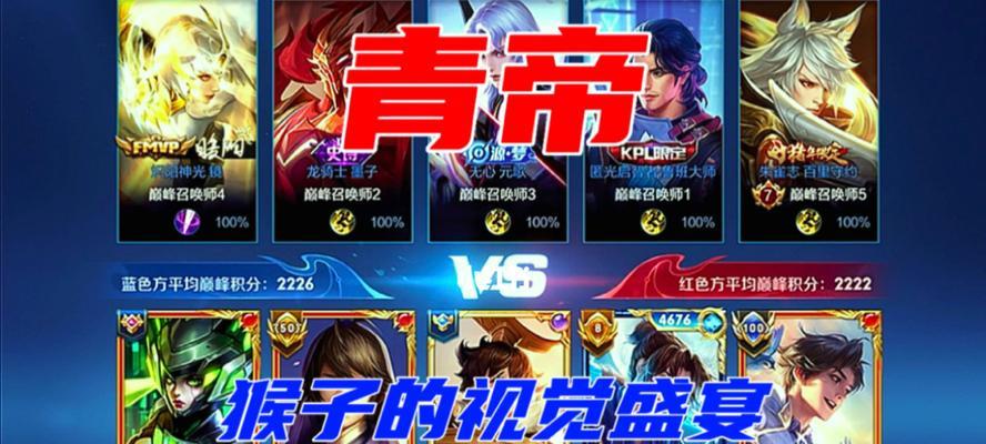 《以青帝对局出装攻略大全——打造无敌的王者之师》（一世无敌的青帝，关键在装备！）-第3张图片-游戏攻略港