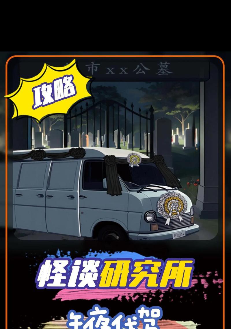 《音乐小镇攻略大揭秘！从头到尾玩转所有小游戏》（以音乐小镇的所有小游戏攻略为主题，带你畅玩不停！）-第3张图片-游戏攻略港
