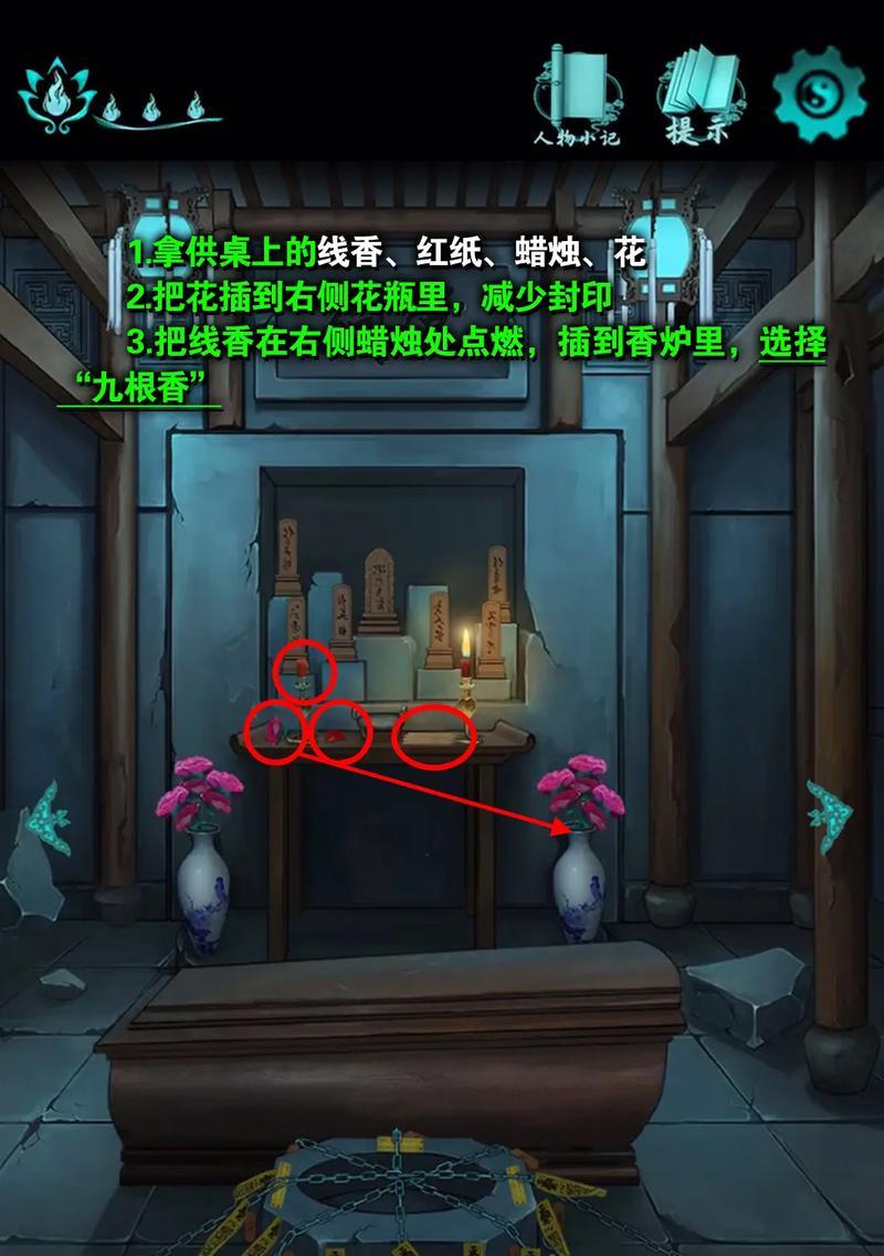 揭秘谎言之谜（探索密室、破解密码，拯救世界——这一切都隐藏在谎言的背后！）-第1张图片-游戏攻略港