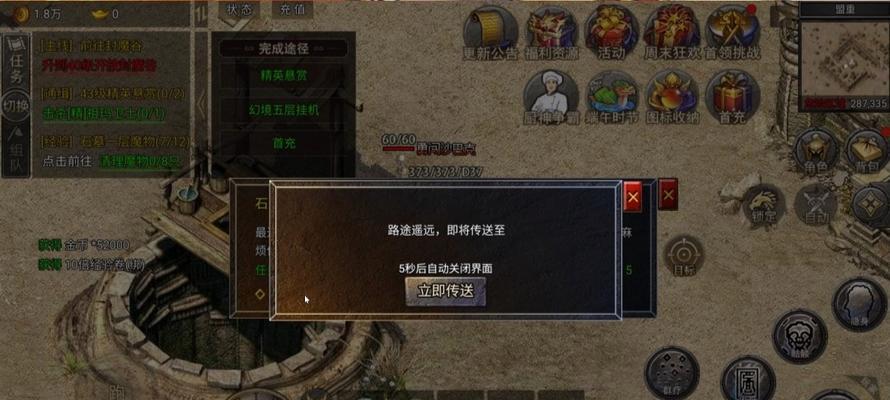 《全面攻略传奇世界最新版本》（掌握最新版本的攻略技巧，成为传奇世界的顶级玩家）-第1张图片-游戏攻略港