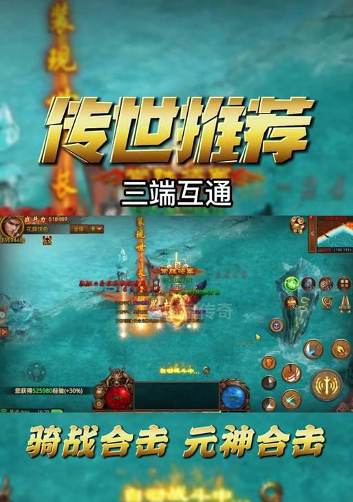 《全面攻略传奇世界最新版本》（掌握最新版本的攻略技巧，成为传奇世界的顶级玩家）-第3张图片-游戏攻略港