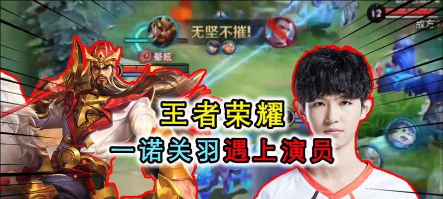 一诺关羽出装铭文攻略（打造最强力量的武将，一诺关羽出装铭文详解）-第2张图片-游戏攻略港