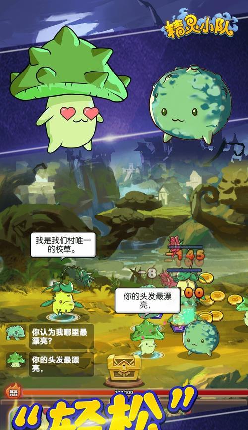 攻略大全（成为顶尖玩家的必备指南，抓住关键攻略一步登天！）-第3张图片-游戏攻略港