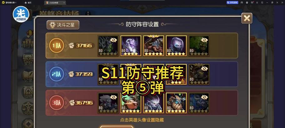 《Dota6.83出装全攻略》（打造强力装备，征战战场无往不胜）-第1张图片-游戏攻略港