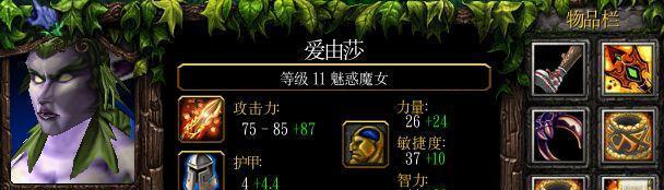 《Dota6.83出装全攻略》（打造强力装备，征战战场无往不胜）-第2张图片-游戏攻略港