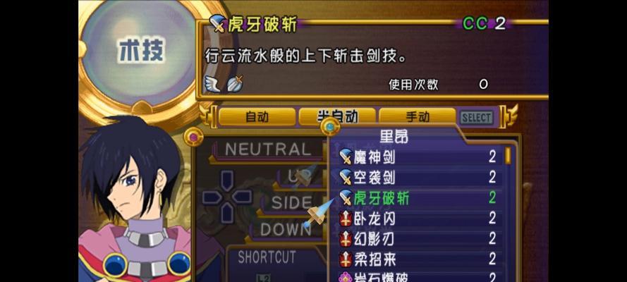 揭秘宿命传说PS2的攻略技巧（探索游戏迷失的密码与秘密，成为顶级玩家）-第3张图片-游戏攻略港