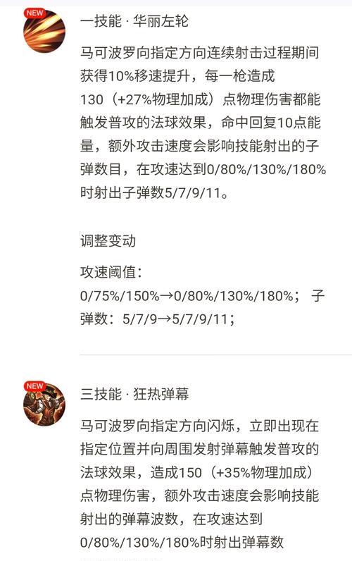 以法球马克出装攻略（掌握最新出装搭配，击败对手无往不胜！）-第1张图片-游戏攻略港