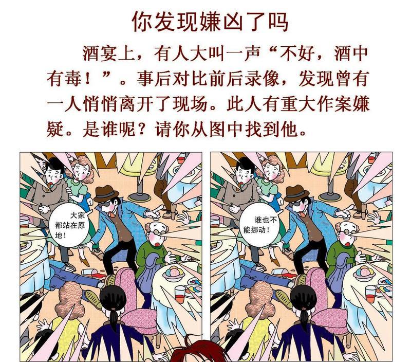脑洞大侦探战场攻略（挑战智力极限，展示你的侦探才能！）-第2张图片-游戏攻略港