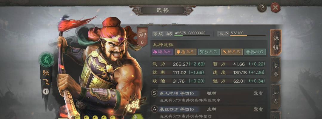 张飞专业出装攻略（打造最强张飞装备，让敌人闻风丧胆！）-第1张图片-游戏攻略港