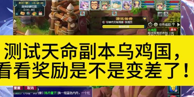 梦幻乌鸡国副本攻略-第2张图片-游戏攻略港