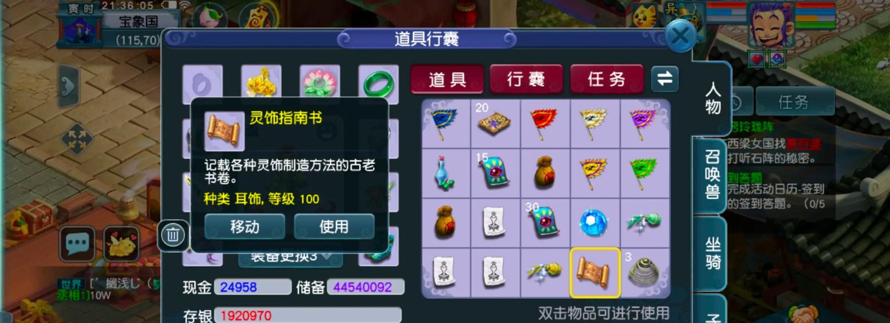 梦幻乌鸡国副本攻略-第3张图片-游戏攻略港