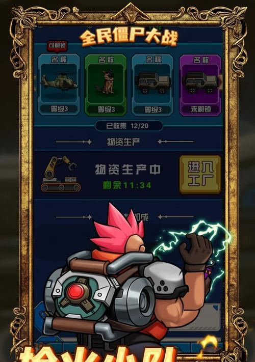 《全民狙神2小游戏攻略》（成为无敌狙神的秘诀）-第3张图片-游戏攻略港