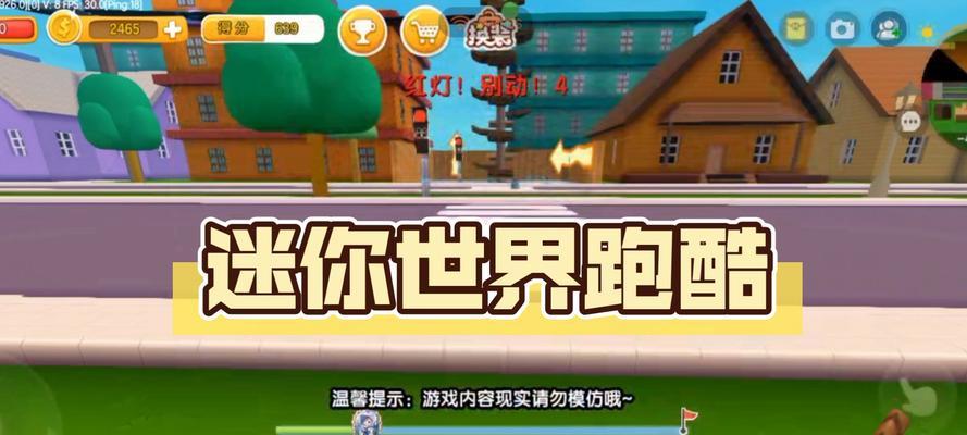 迷你世界游戏跑酷关卡攻略（超越极限，达到新的高度！）-第3张图片-游戏攻略港