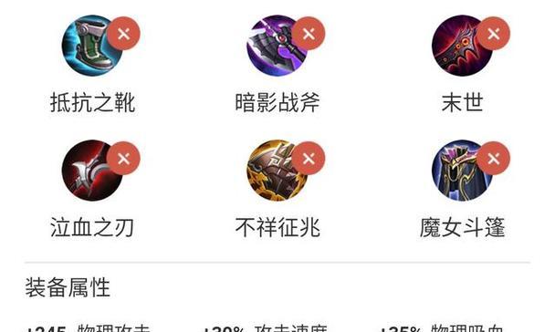 《吸血王者出装顺序攻略大全》（超详细攻略揭秘！你必须掌握的出装顺序秘籍！）-第2张图片-游戏攻略港
