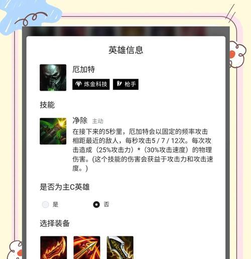 新版云顶之弈出装攻略（打造最强阵容，征战云顶）-第3张图片-游戏攻略港