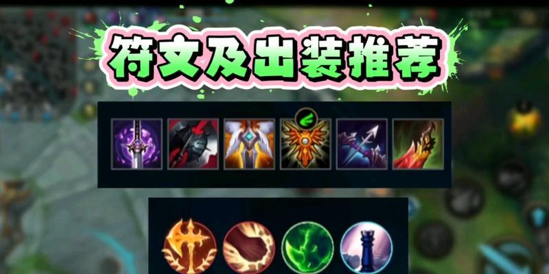 猴子英雄联盟出装攻略（掌握猴子的核心出装策略，提升你的英雄联盟游戏技巧）-第2张图片-游戏攻略港