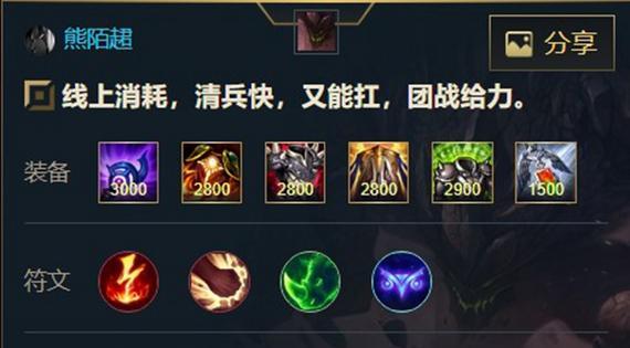 猴子英雄联盟出装攻略（掌握猴子的核心出装策略，提升你的英雄联盟游戏技巧）-第3张图片-游戏攻略港