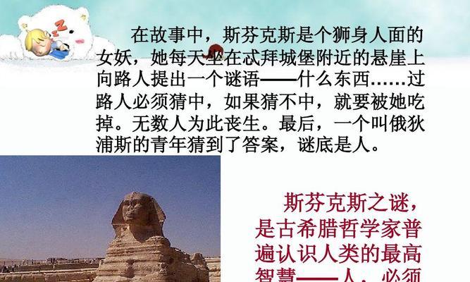 解开《我的城堡之谜》游戏攻略的奥秘（深度剖析《我的城堡之谜》攻略，助你轻松通关）-第2张图片-游戏攻略港